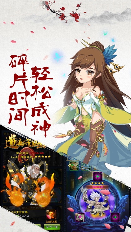 全民主宰—神魔时代混沌序章 screenshot-4