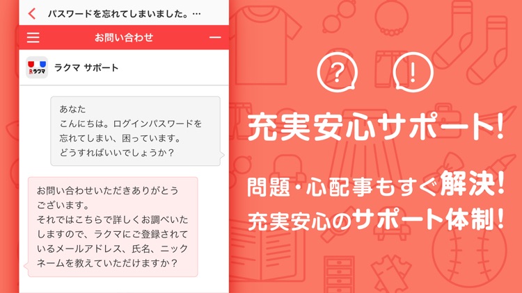ラクマ(旧フリル)- 楽天のフリマアプリ screenshot-4