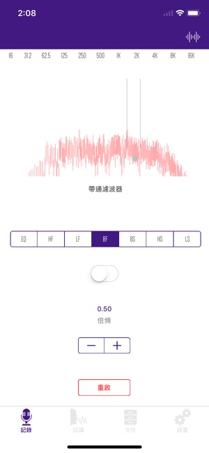 記錄和識別