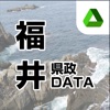 福井県政DATA