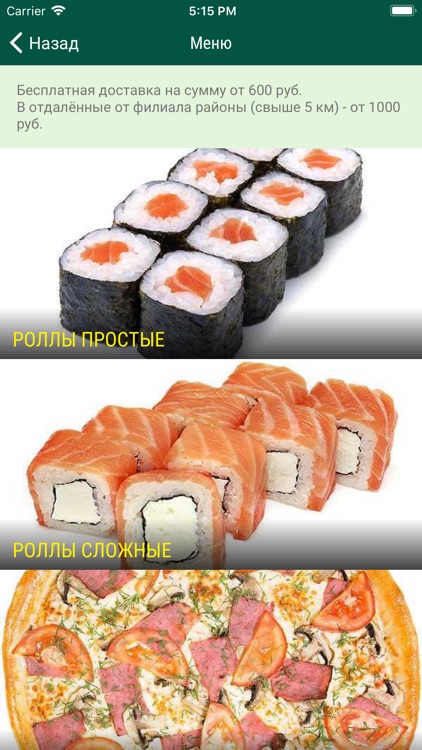 Летучая рыба - Россошь