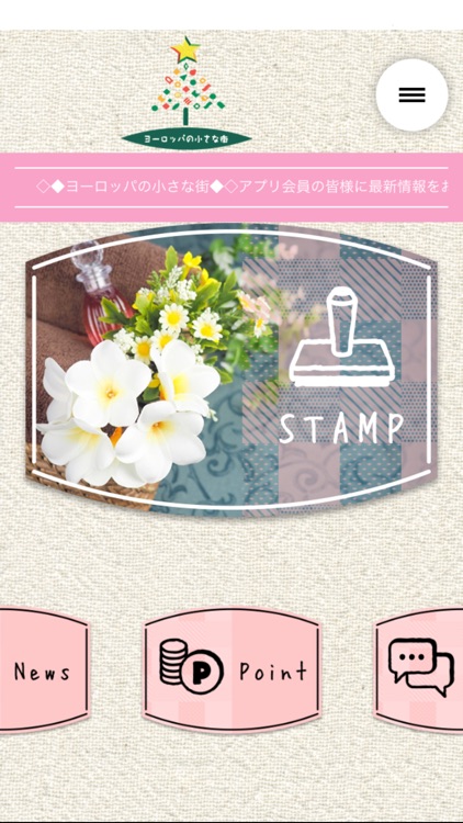 ヨーロッパの小さな街