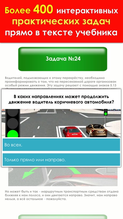 ПДД 2019: Учебник