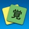 Study Japanese with the most intuitive and intelligent Japanese flashcards app