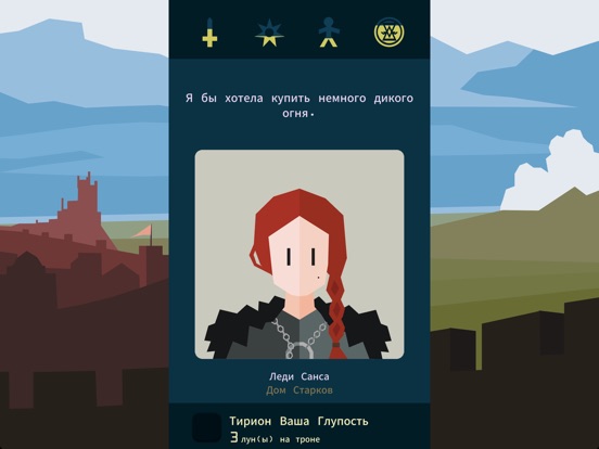 Reigns: Game of Thrones для iPad