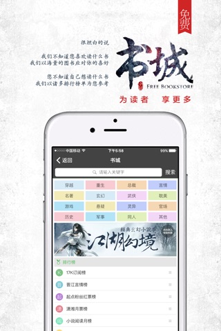 书城小说-小说下载阅读神器 screenshot 2