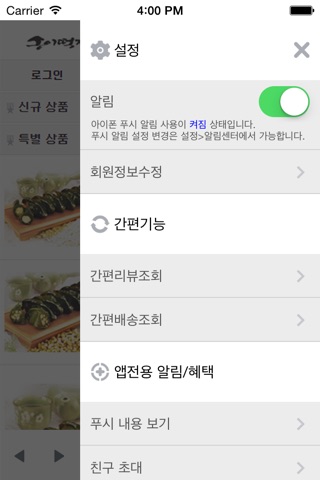 송이떡집 screenshot 3