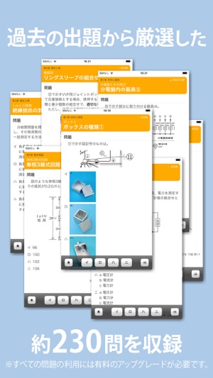 Electrician Exam Level 2 Q&A(圖3)-速報App