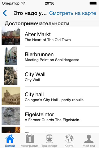 Cologne Travel Guide Offline screenshot 4