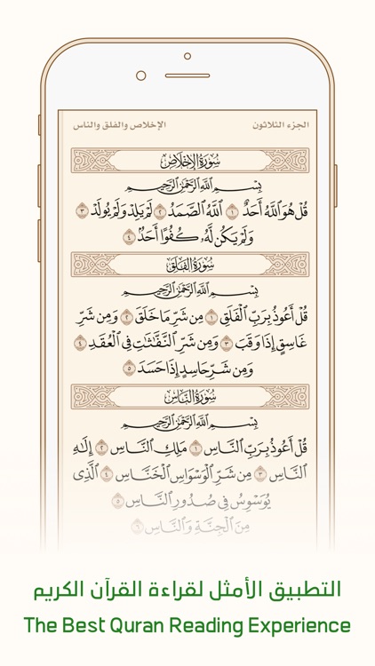 Ayah – آية