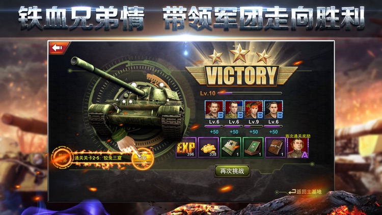 钢铁风暴: 经典坦克射击手游