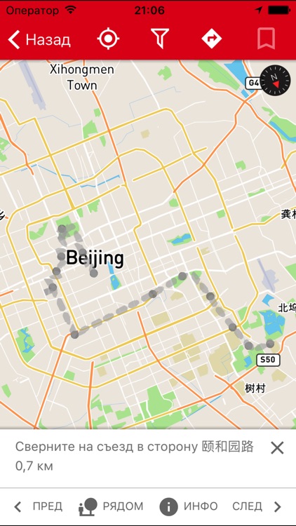 Beijing travel map guide 2018 screenshot-5