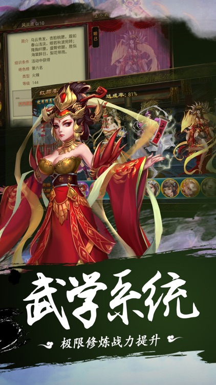 我的后宫-极品后宫养成游戏 screenshot-4