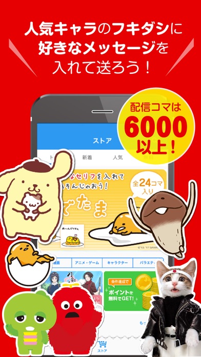コミコミ -人気漫画の吹き出しにセリフを入れて送ろう!-のスクリーンショット1 コミコミ -人気漫画の吹き出しにセリフを入れて送ろう!-のスクリーンショット1