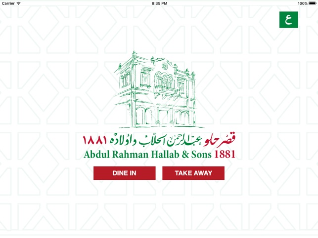 Hallab Menu(圖1)-速報App