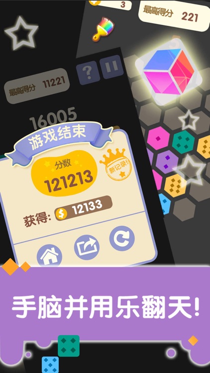 方块合合乐—数字益智小游戏 screenshot-3