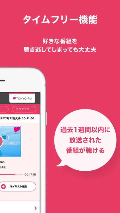 radiko.jp