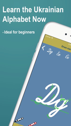 Learn Ukrainian Alphabet Now(圖1)-速報App