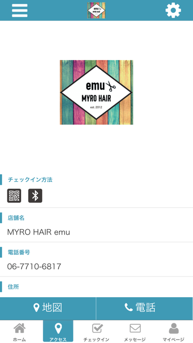 MYRO　HAIR　emu公式アプリ screenshot 4