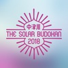中津川 THE SOLAR BUDOKAN 2018