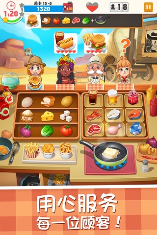 Cooking Master Fever screenshot 2