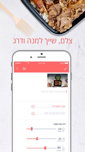 Dishguru: הזמנת אוכל חכמה(圖2)-速報App