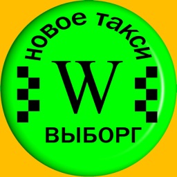 Новое Такси Выборг