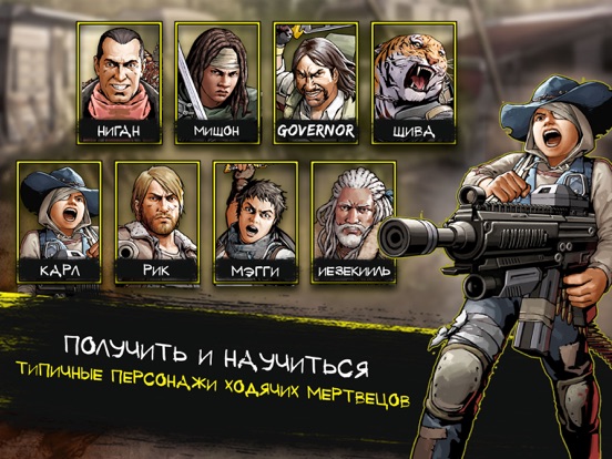 Ходячие мертвецы: Дорога жизни для iPad