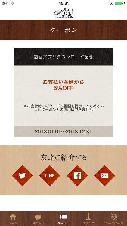 しゃもじ蕎麦 三六 screenshot-5