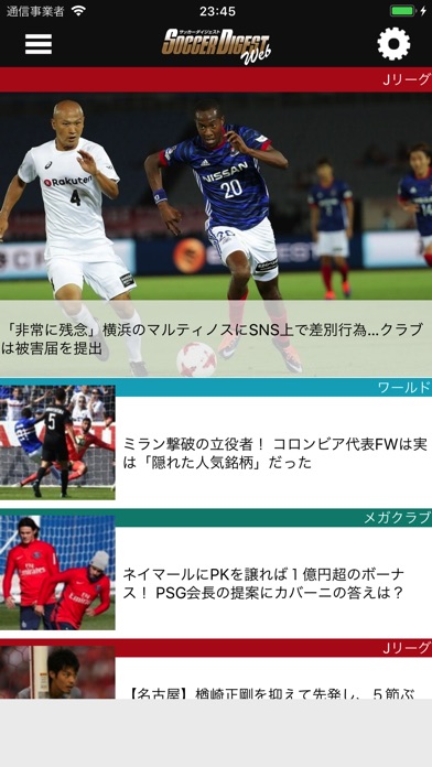 サッカーダイジェストWebアプリのスクリーンショット2 サッカーダイジェストWebアプリのスクリーンショット2