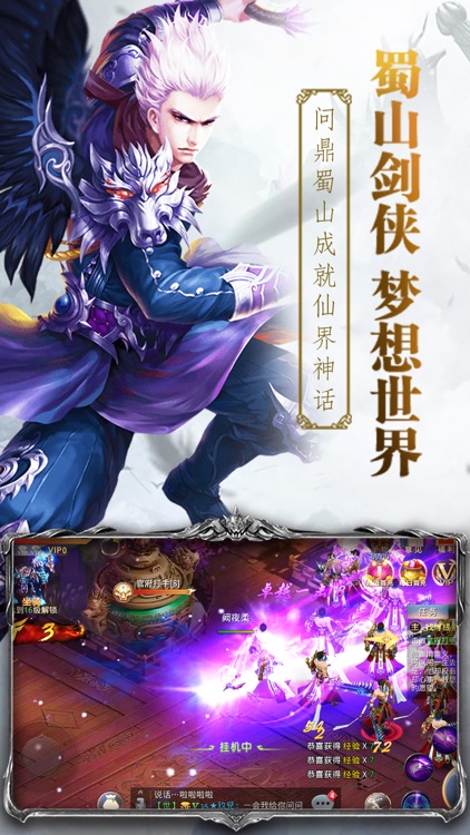 武道纪元-3D御剑修仙ARPG动作手游