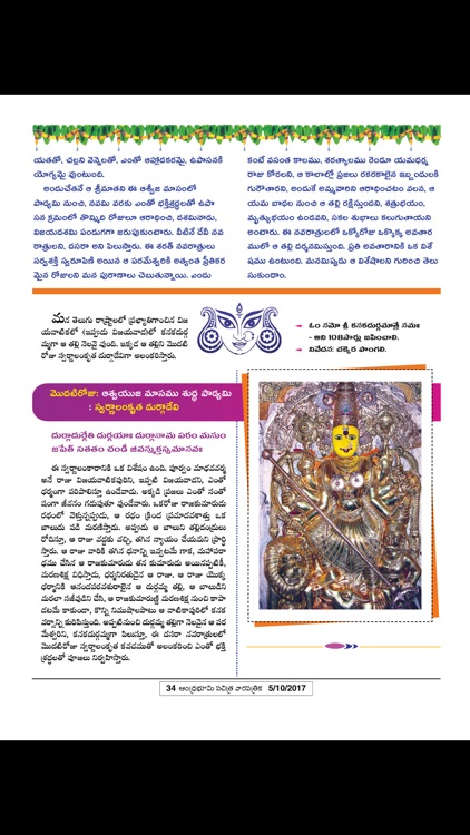 Andhra Bhoomi Weekly screenshot-3