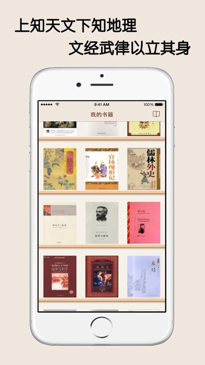 人生必读100本经典书籍