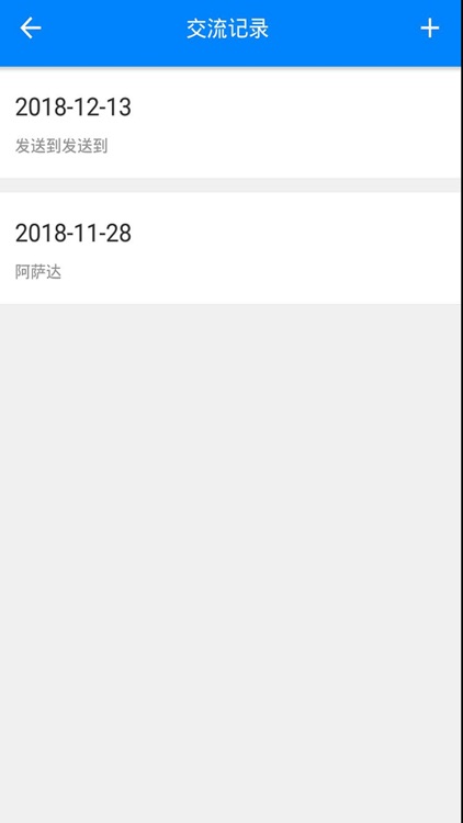 智慧安全生产服务云系统 screenshot-9