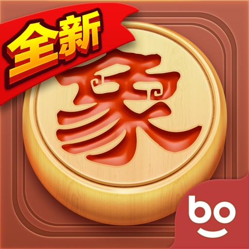 中国象棋-博雅 icon