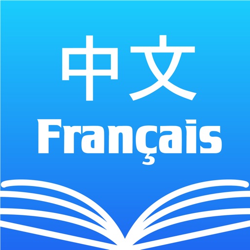 Chinese French Dictionary 法中词典 Icon