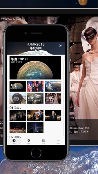 【图】iDaily · 2018 年度别册(截图2)