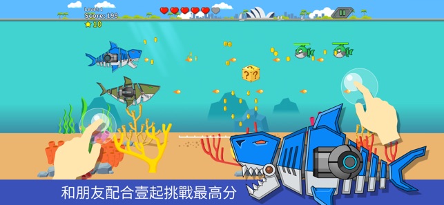 機器槍鯊魚雙重進攻 雙人遊戲(圖2)-速報App