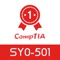 CompTIA Security+ (SY0-501)