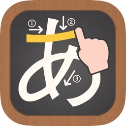 Telecharger ひらがなかこうよ あいうえお文字の書き方練習アプリ Pour Iphone Ipad Sur L App Store Jeux