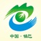 中国镇巴移动客户端包括新闻中心、信息公开、走进镇巴、办事服务、网络问政等。