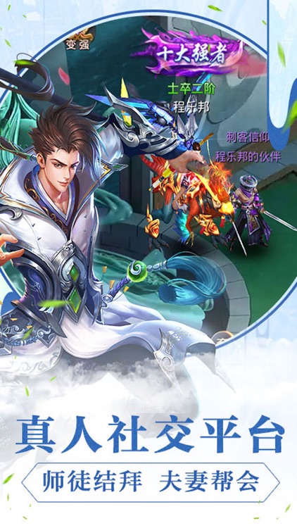 修仙-剑侠蜀山行:仙侠修仙梦幻情缘动作手游 screenshot-3