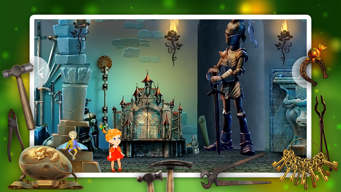 Загадки старого дома