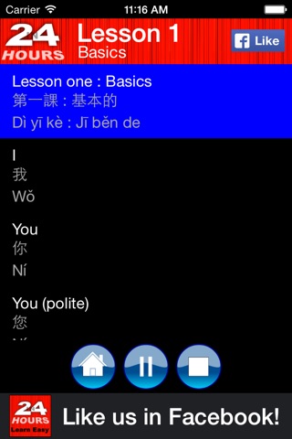 In 24 Hours Learn Chinese screenshot 3