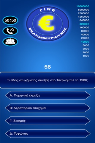 Millionaire Trivia Quiz screenshot 2