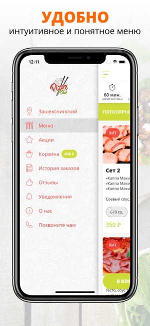 Pizza club | Череповец(圖2)-速報App