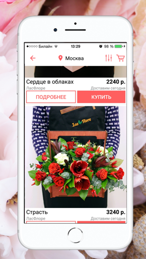 LasFlore - доставка цветов(圖2)-速報App