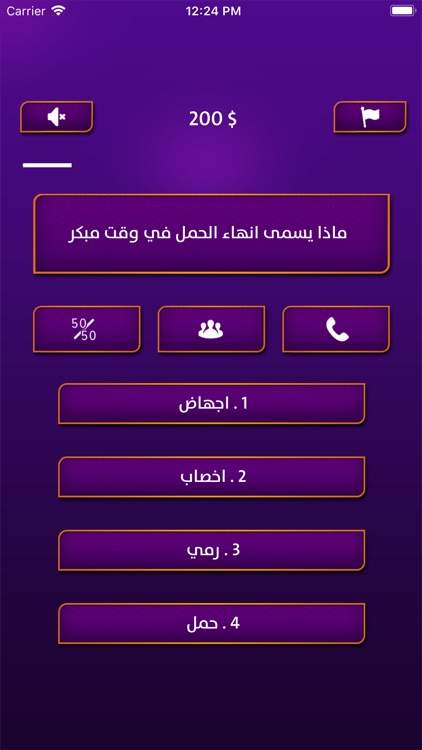 المليونير