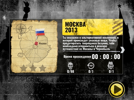Скачать игру Чернобыль 2. Погоня
