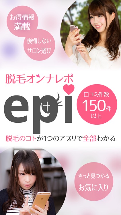 脱毛口コミれぽ~レビュー付き脱毛サロン比較~